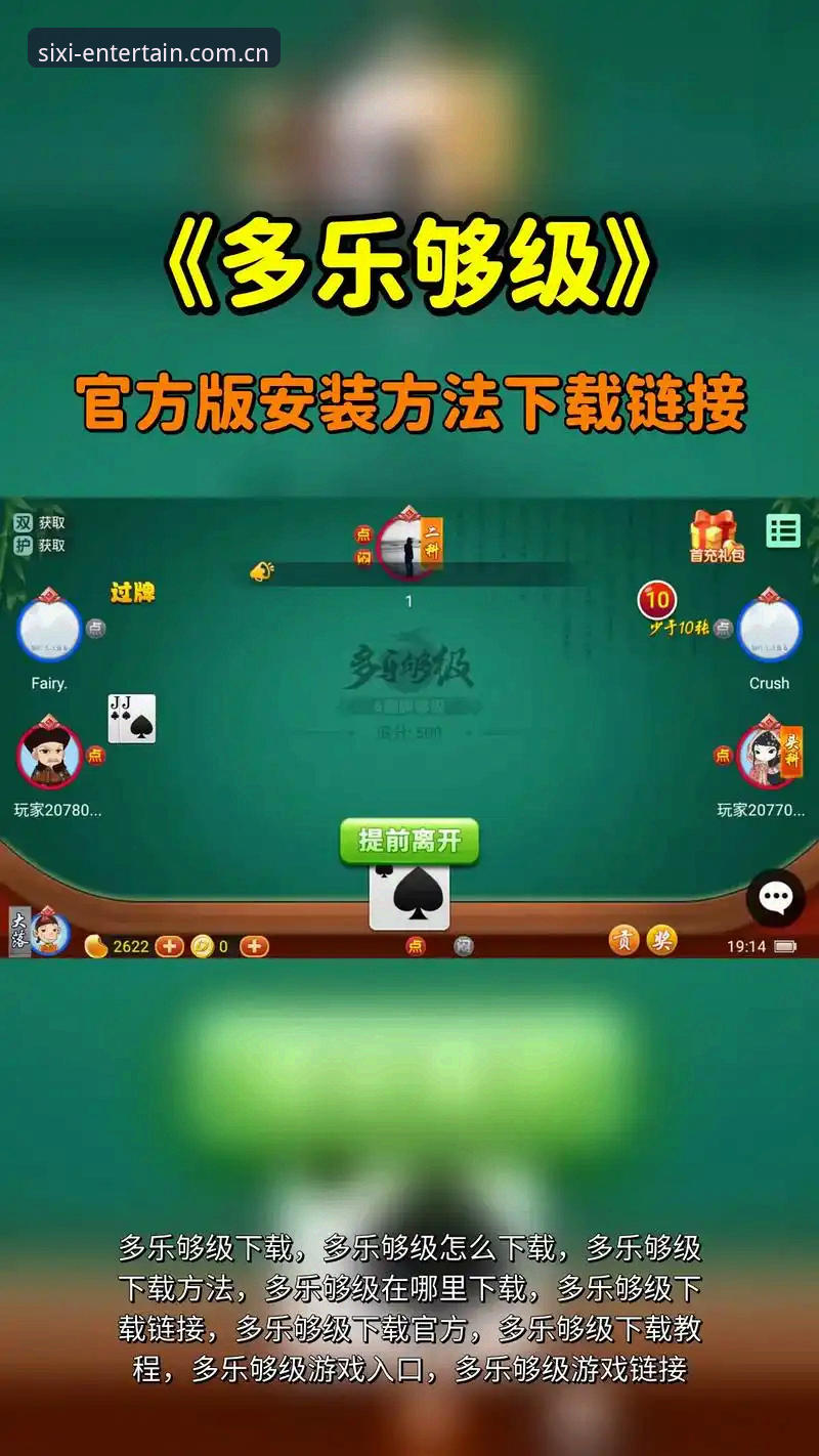 四喜娱乐版本 资深用户分享:四喜娱乐版本的下载安装实战经验,教你避开常见坑