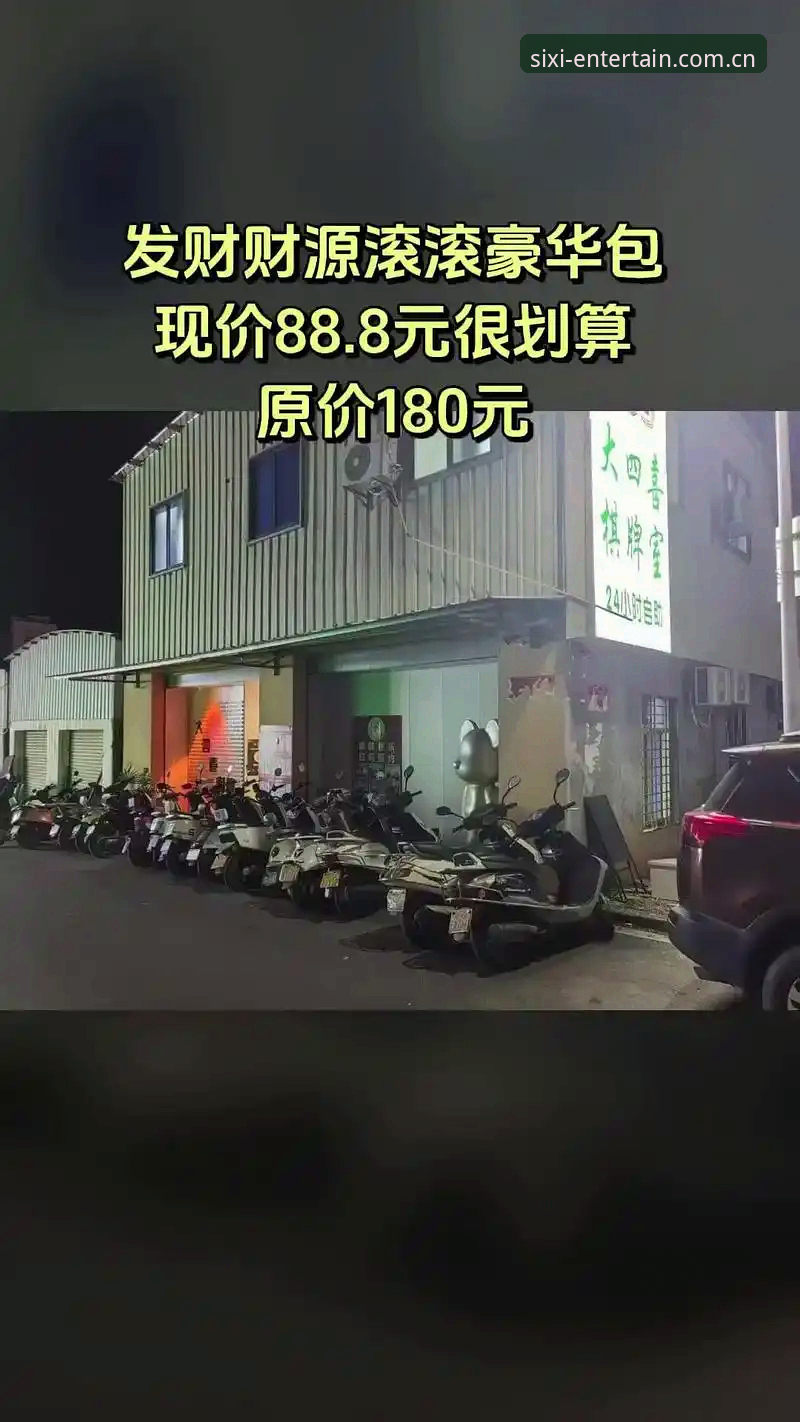 四喜娱乐安装包使用技巧 四喜娱乐安装包使用技巧,你真的掌握了吗?
